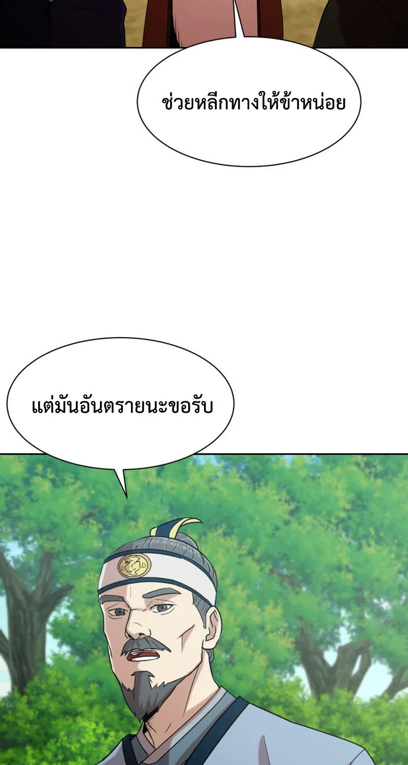 Magic Scholar - หน้า 25