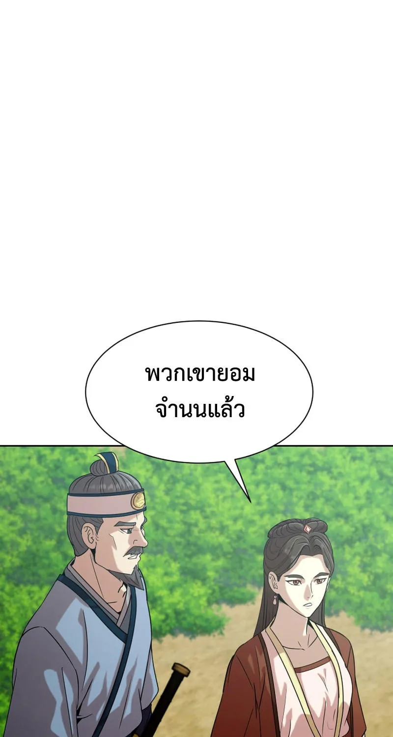 Magic Scholar - หน้า 36