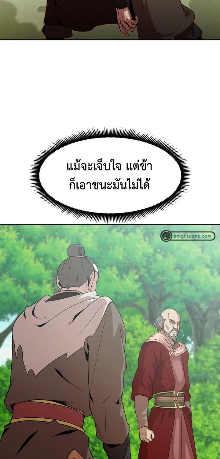 Magic Scholar - หน้า 4