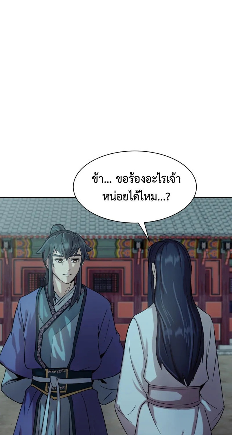 Magic Scholar - หน้า 29