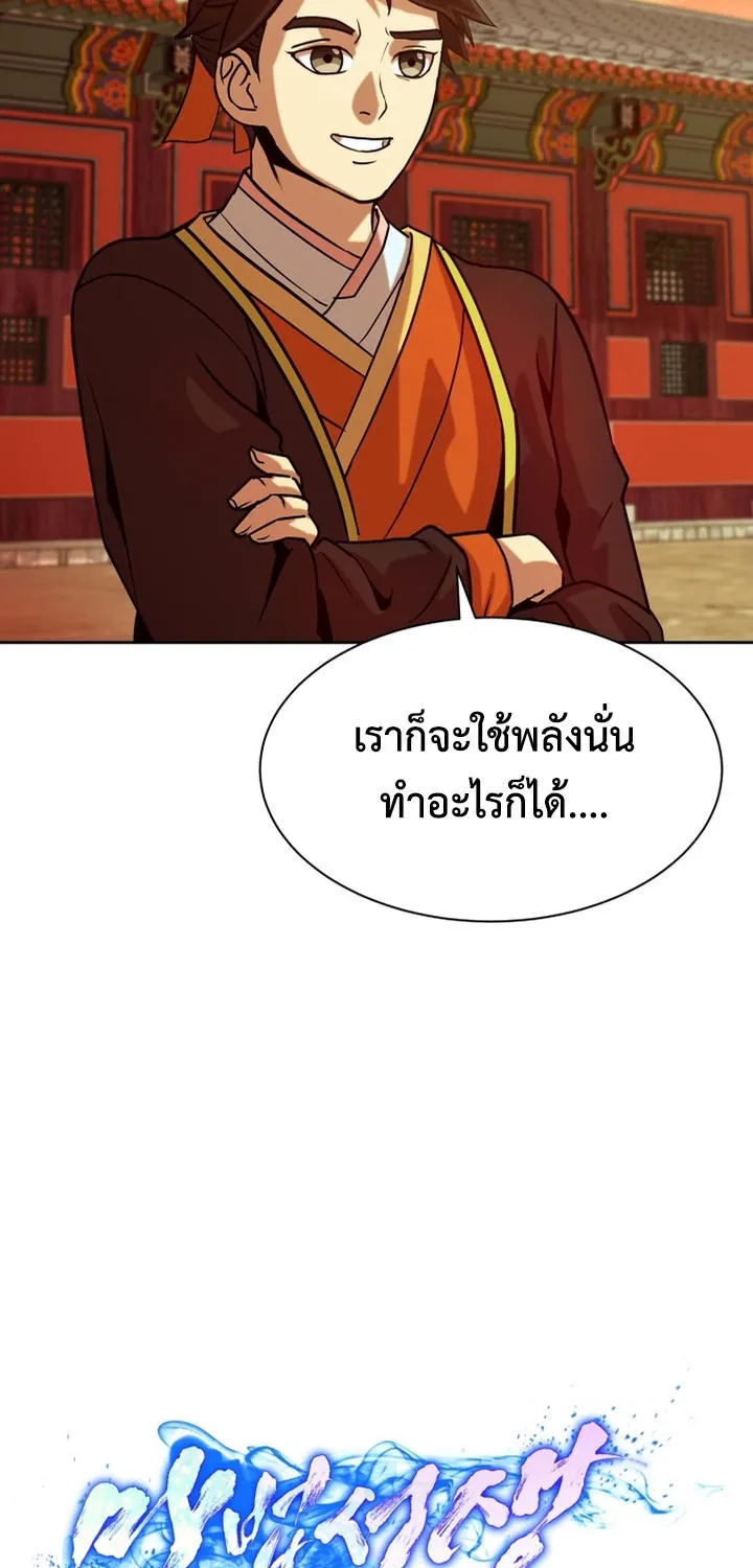 Magic Scholar - หน้า 6