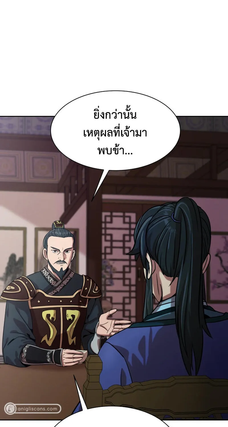 Magic Scholar - หน้า 10