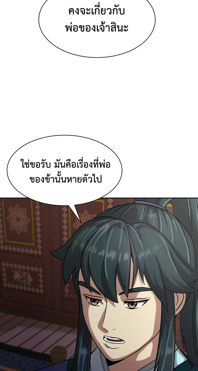 Magic Scholar - หน้า 11