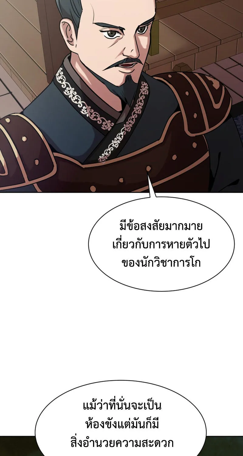 Magic Scholar - หน้า 13