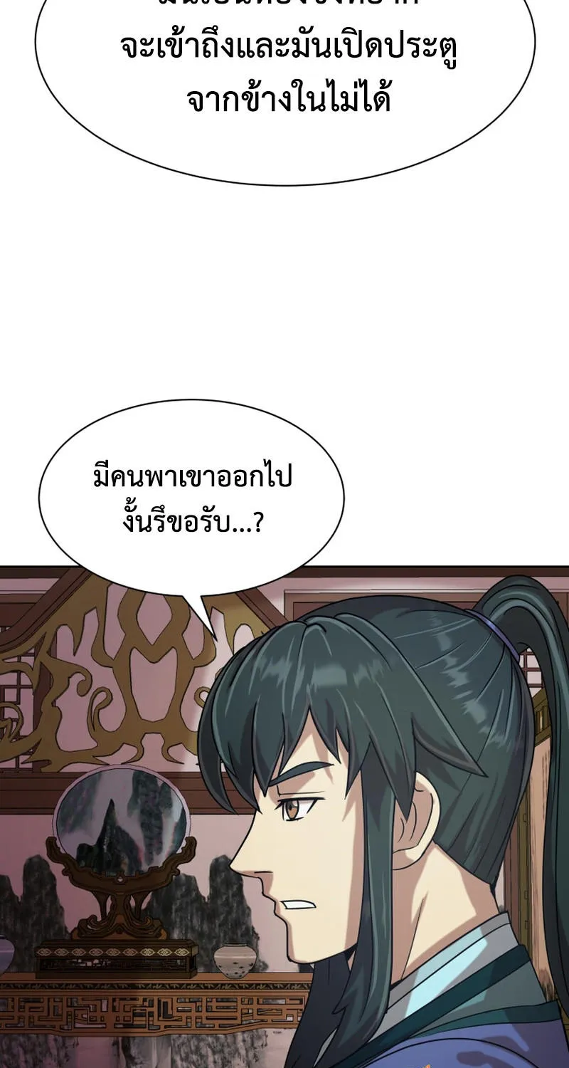 Magic Scholar - หน้า 15