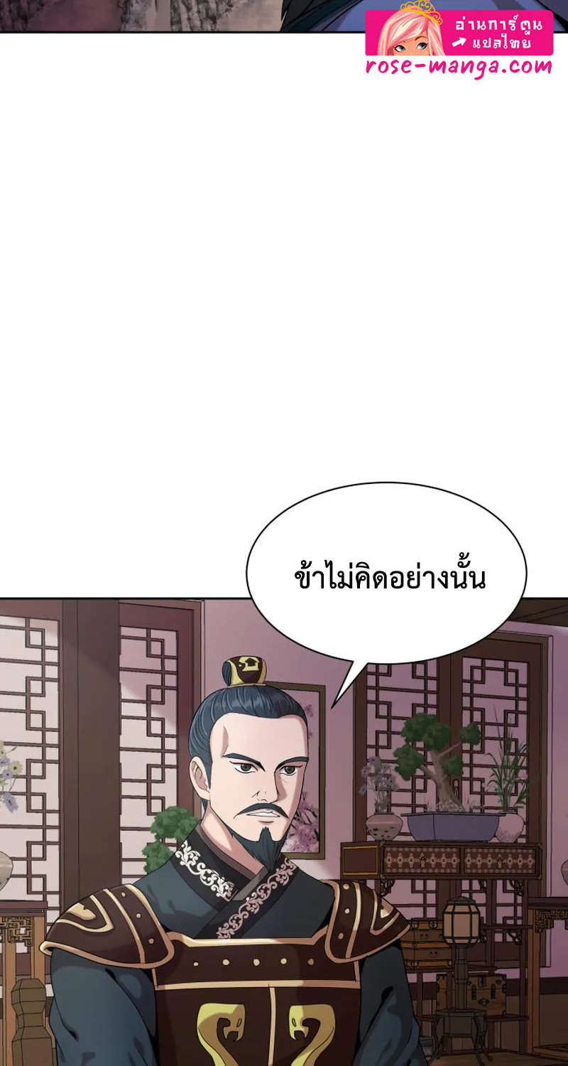 Magic Scholar - หน้า 16