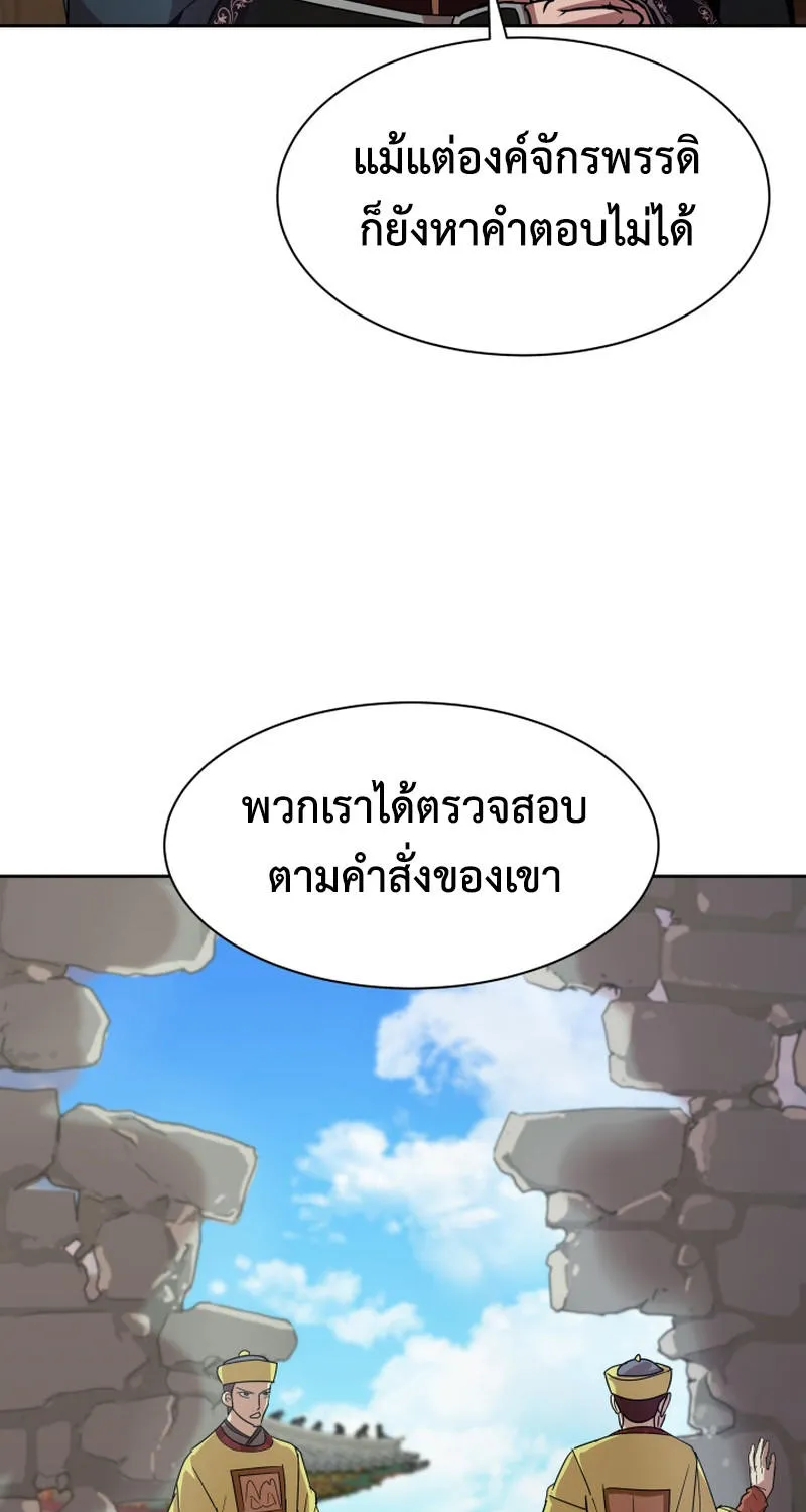 Magic Scholar - หน้า 21