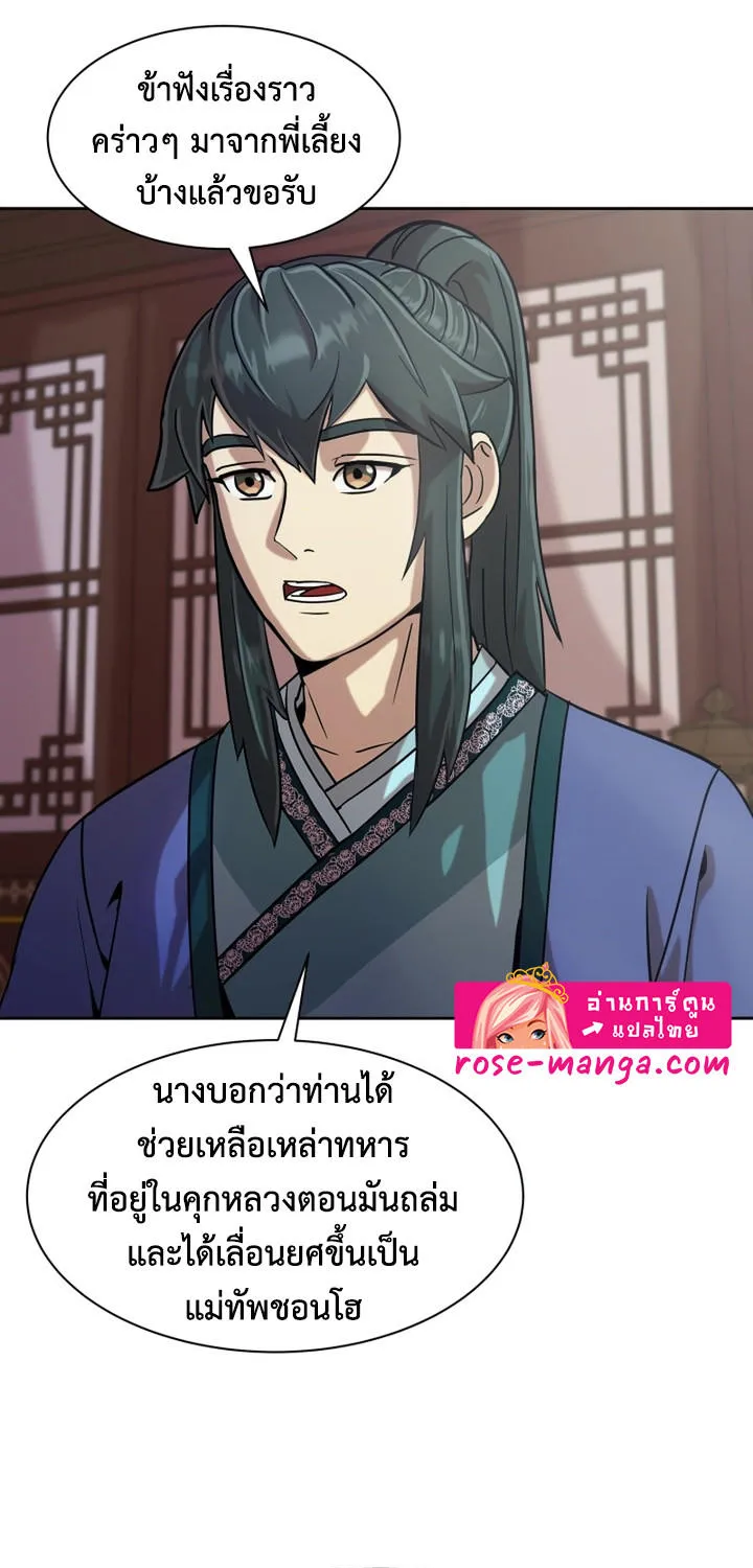 Magic Scholar - หน้า 4