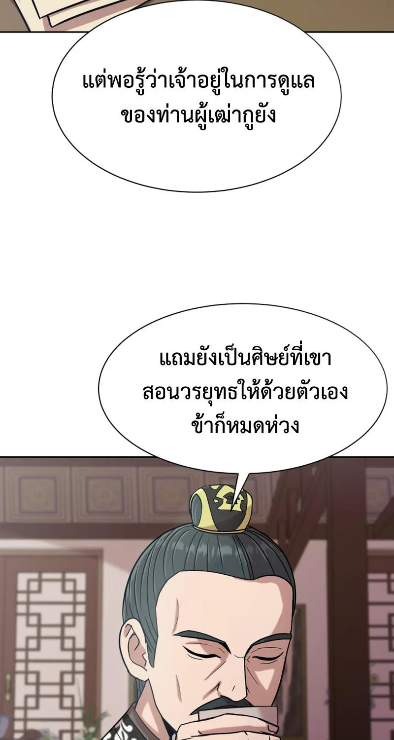 Magic Scholar - หน้า 41