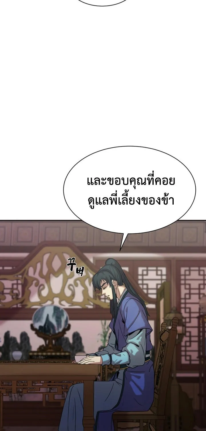 Magic Scholar - หน้า 6