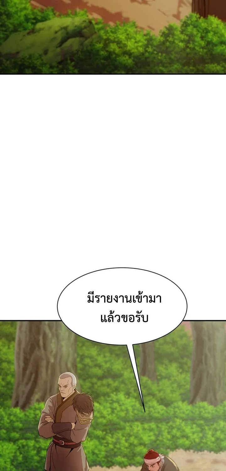 Magic Scholar - หน้า 1