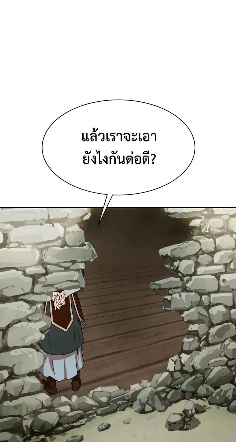 Magic Scholar - หน้า 13