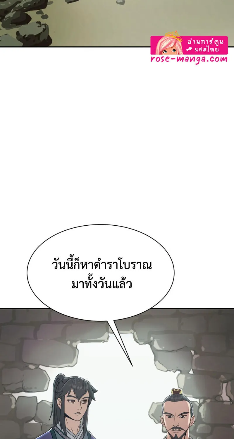 Magic Scholar - หน้า 14