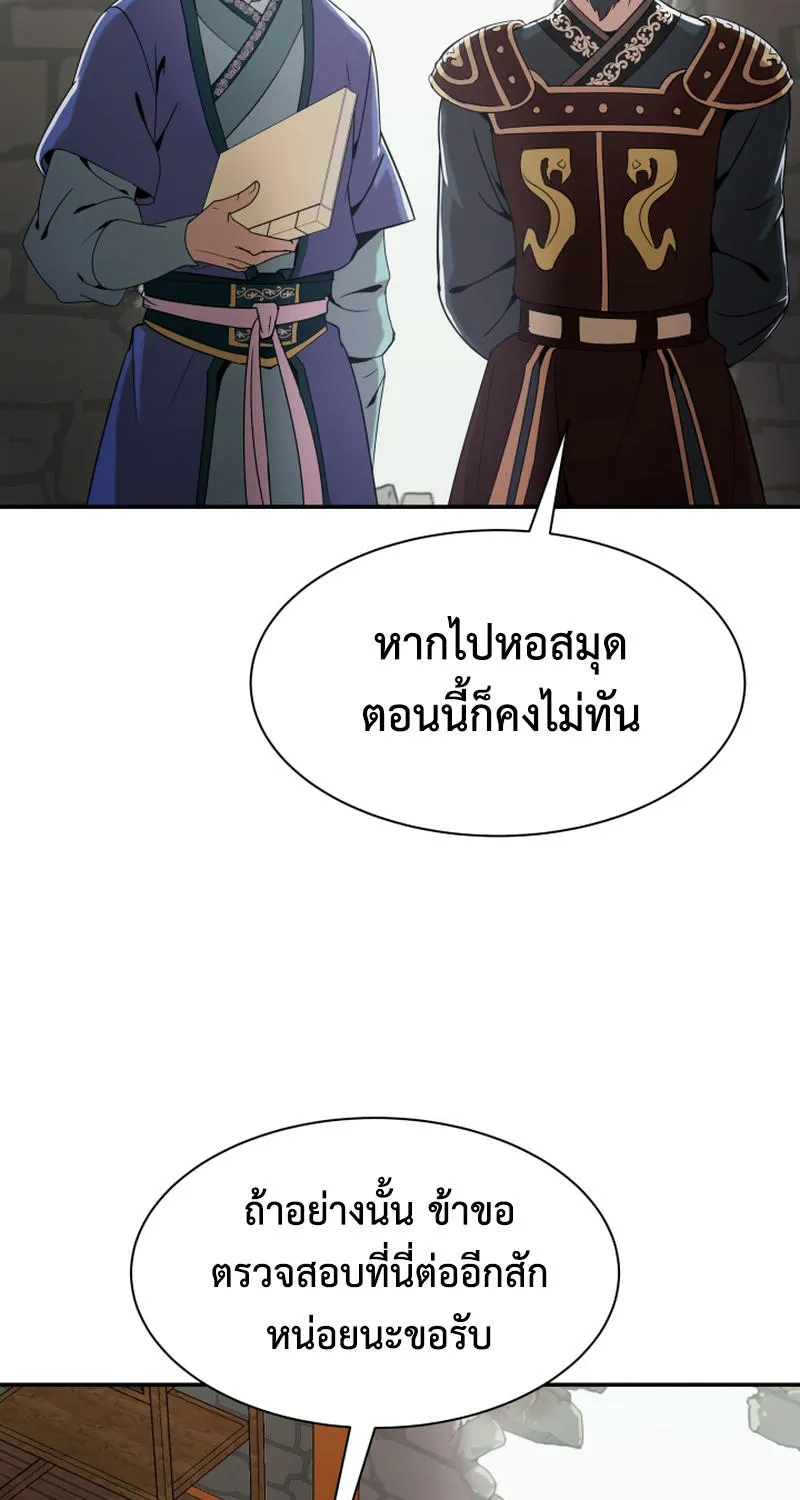 Magic Scholar - หน้า 15