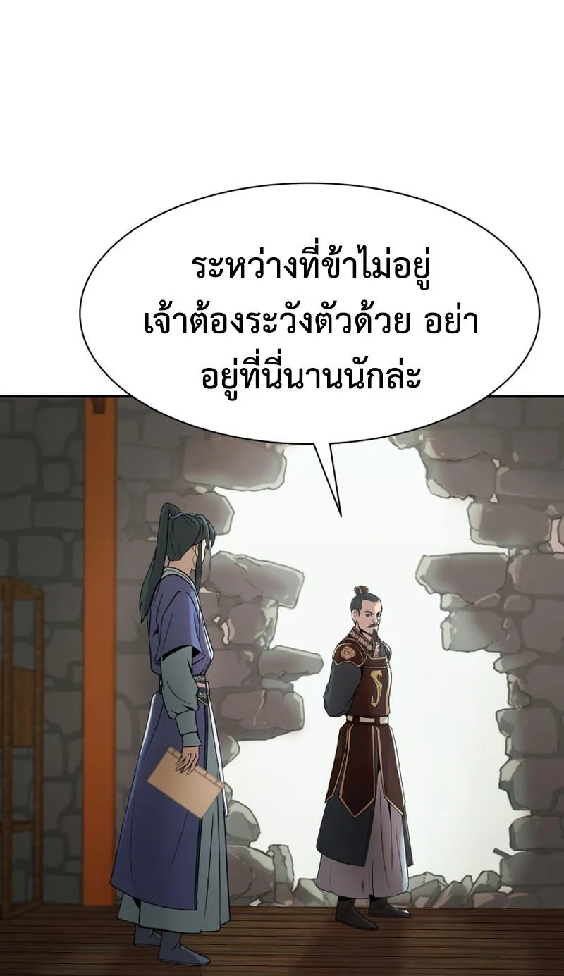 Magic Scholar - หน้า 18