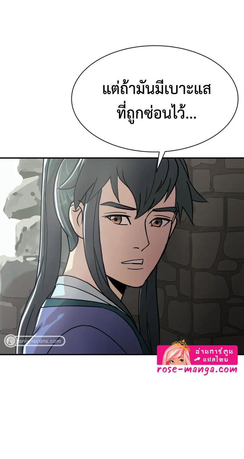 Magic Scholar - หน้า 22