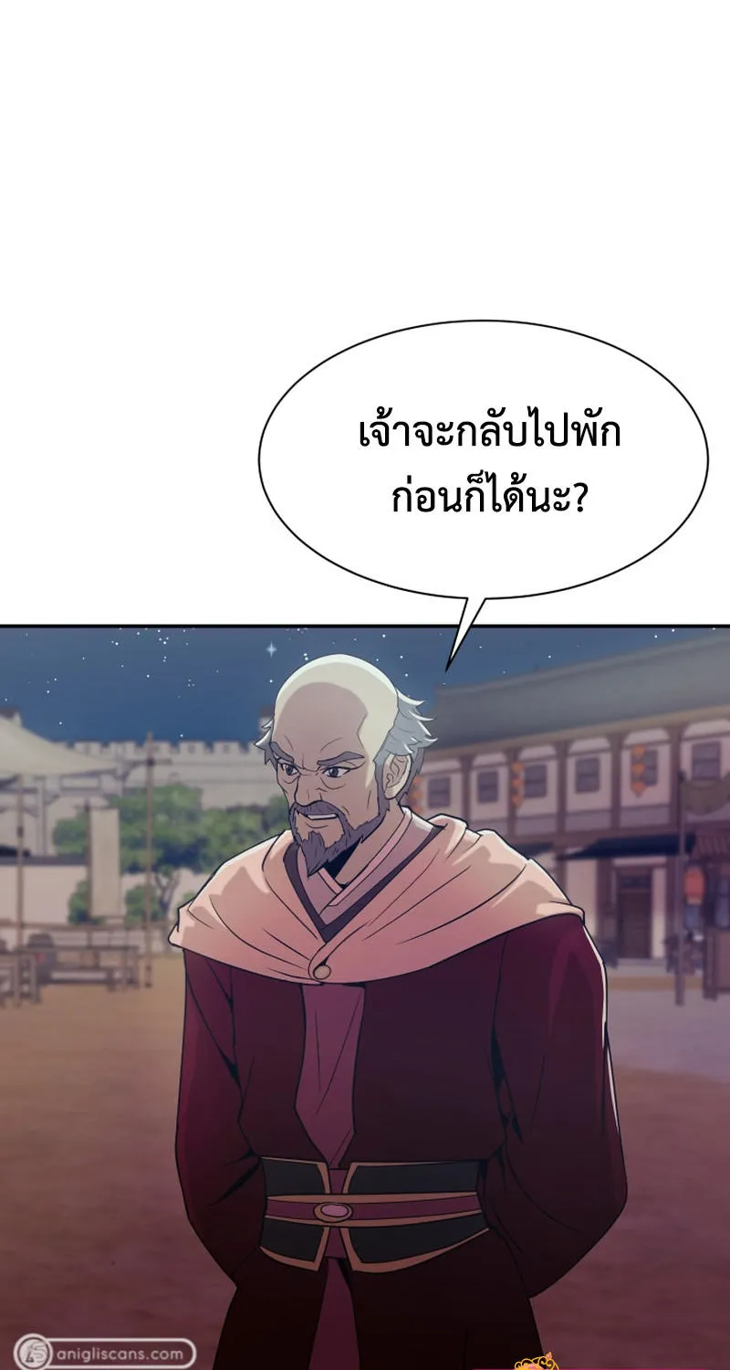 Magic Scholar - หน้า 46