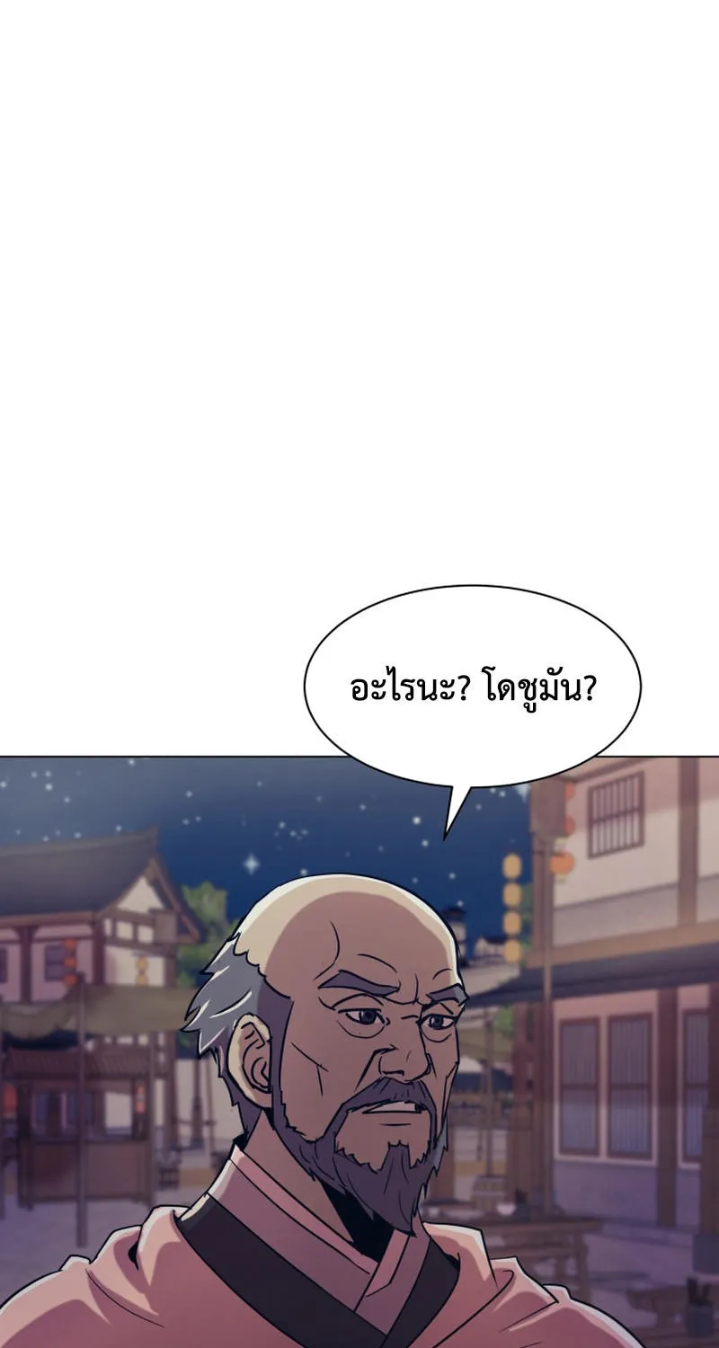 Magic Scholar - หน้า 59