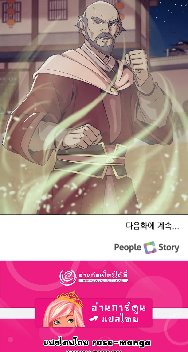 Magic Scholar - หน้า 89