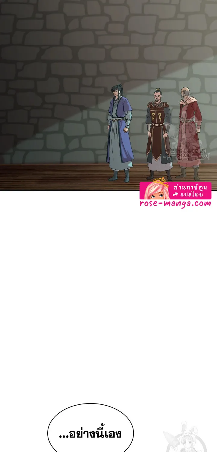 Magic Scholar - หน้า 15