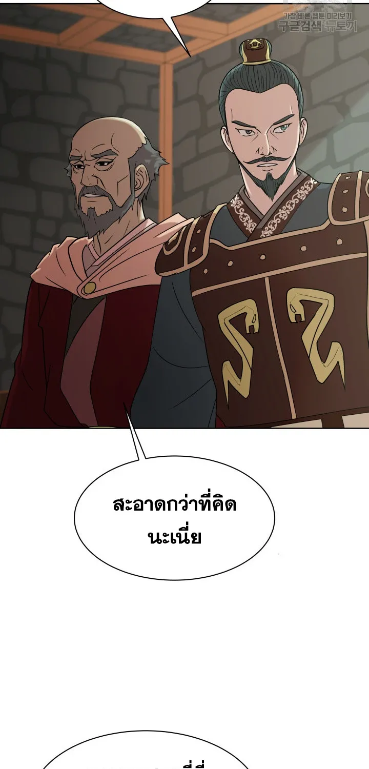 Magic Scholar - หน้า 16