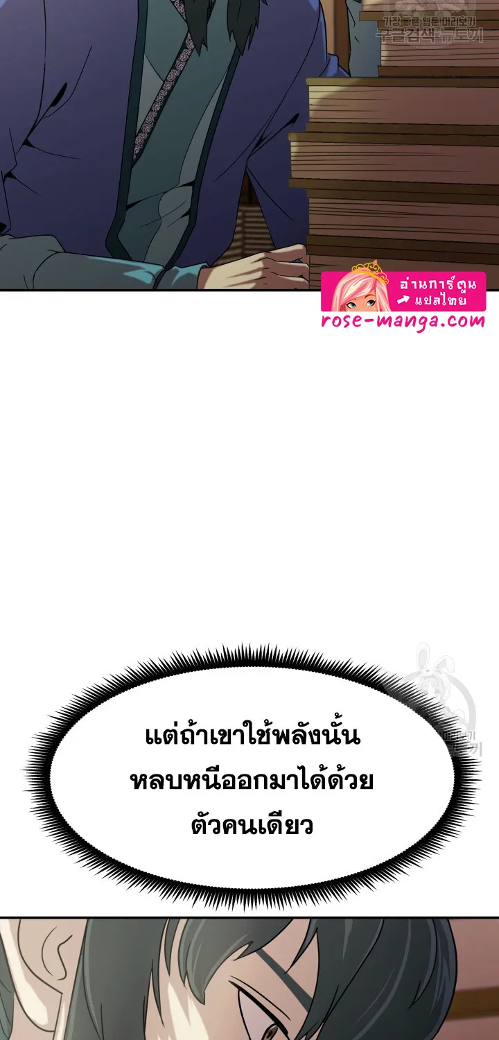 Magic Scholar - หน้า 2