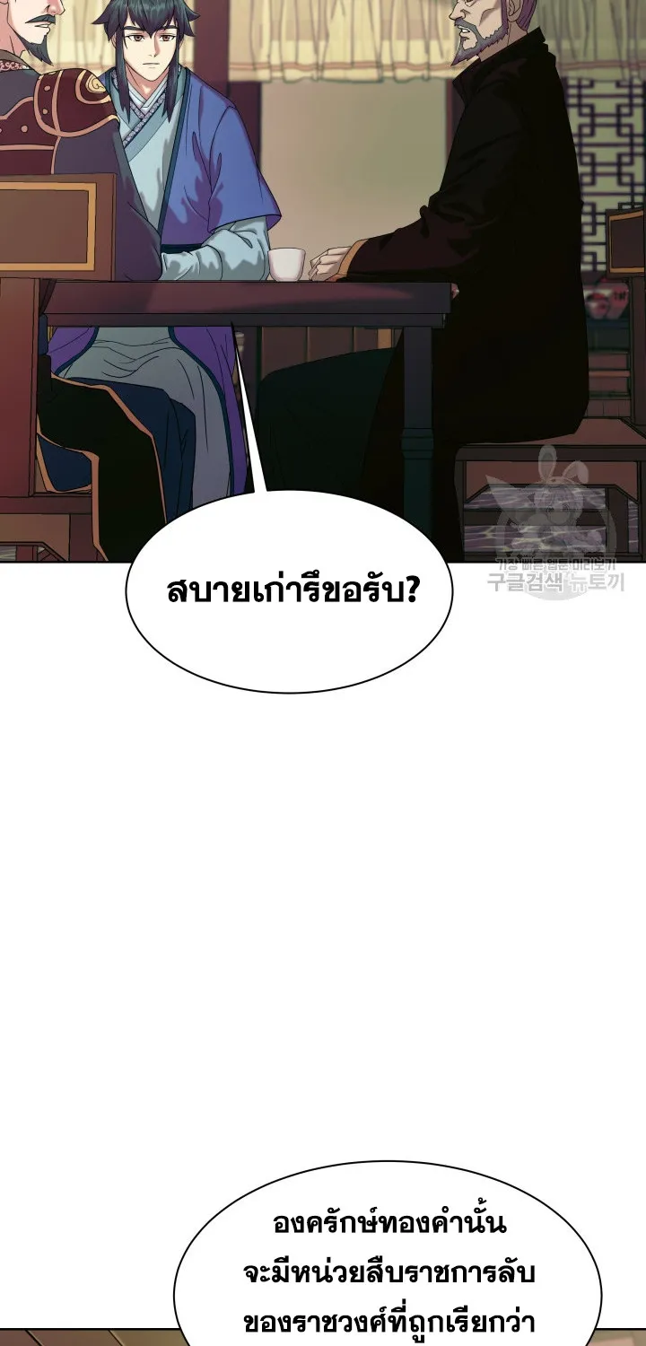 Magic Scholar - หน้า 26