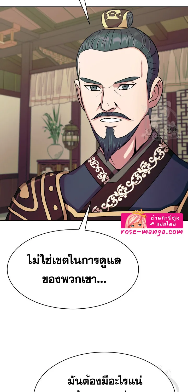 Magic Scholar - หน้า 29