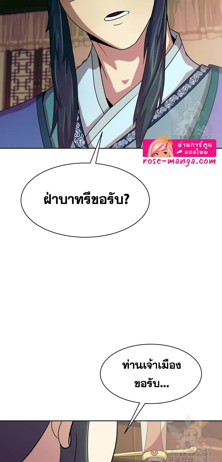 Magic Scholar - หน้า 37