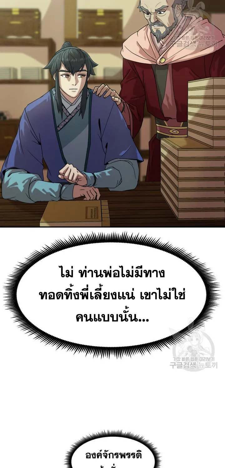 Magic Scholar - หน้า 4