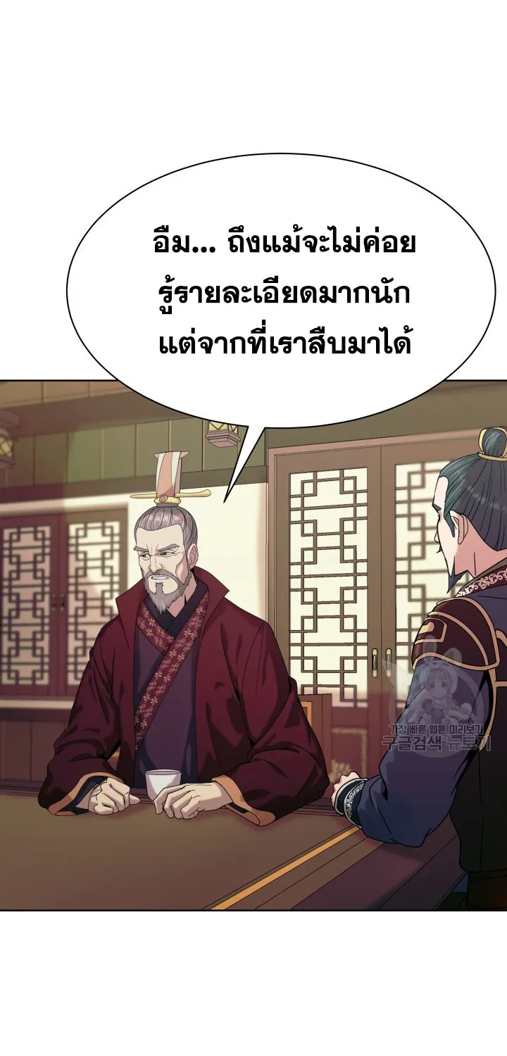 Magic Scholar - หน้า 46