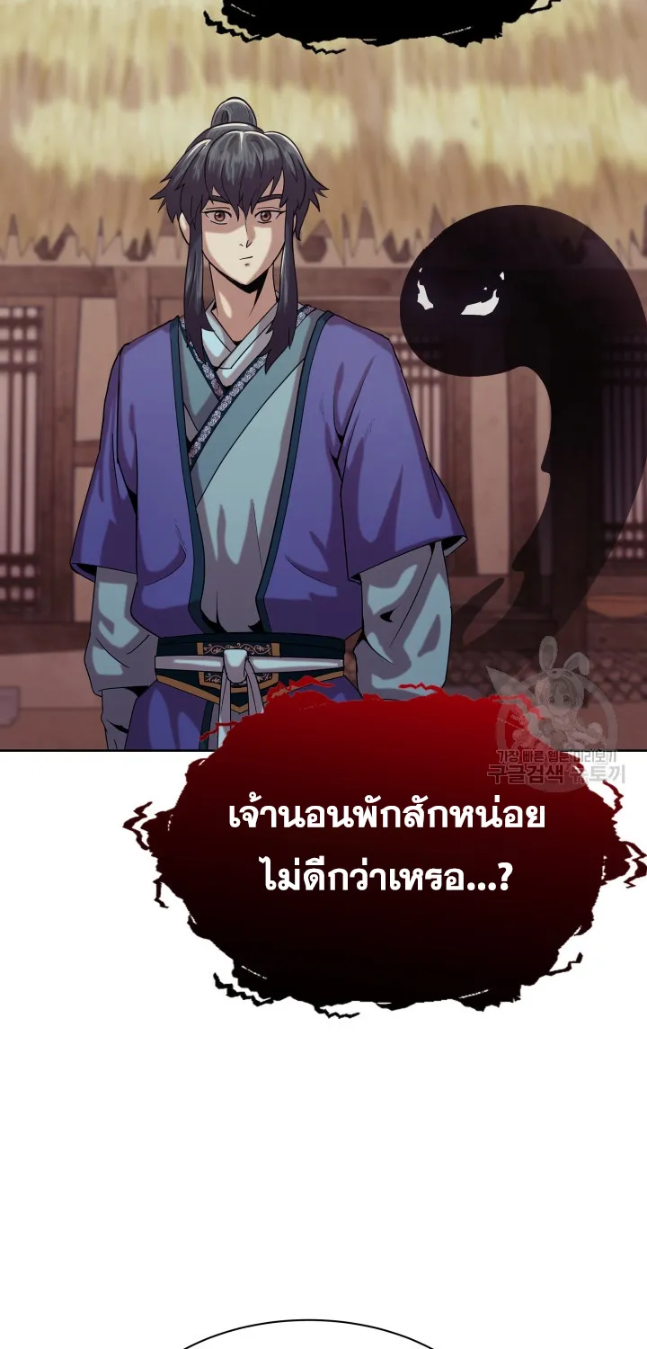 Magic Scholar - หน้า 17