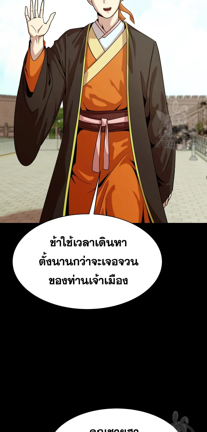 Magic Scholar - หน้า 23