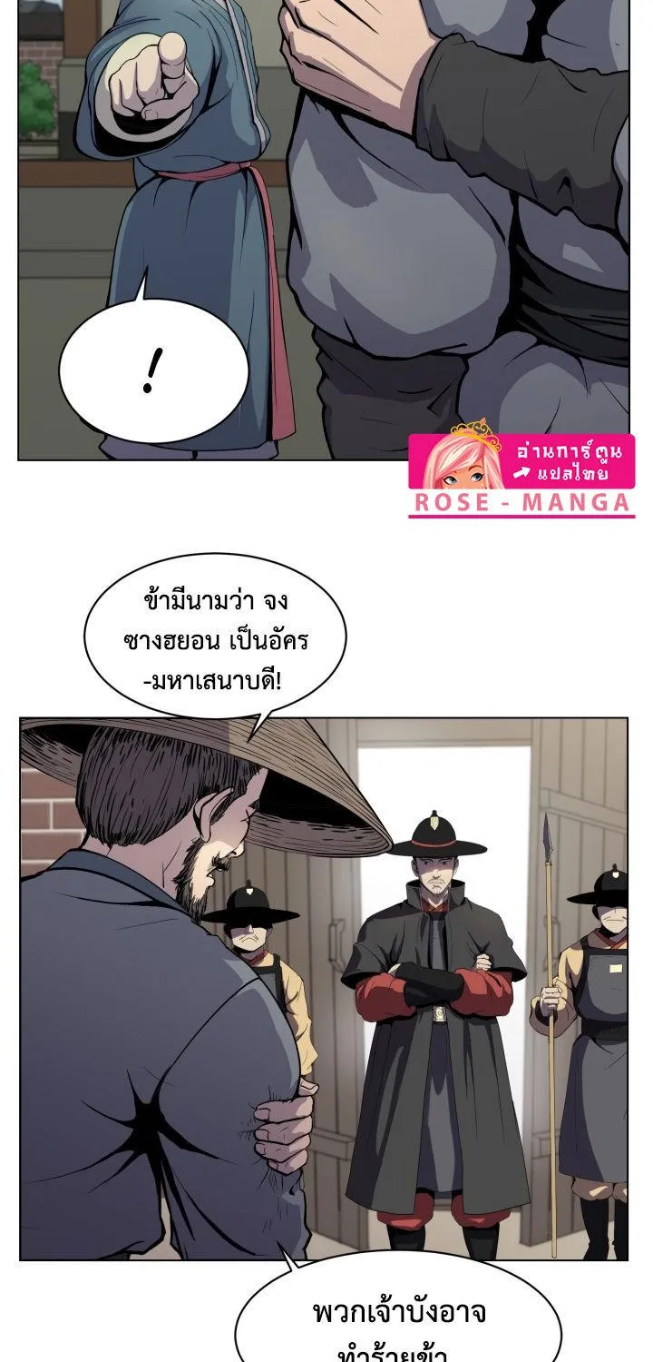 Magic Scholar - หน้า 1