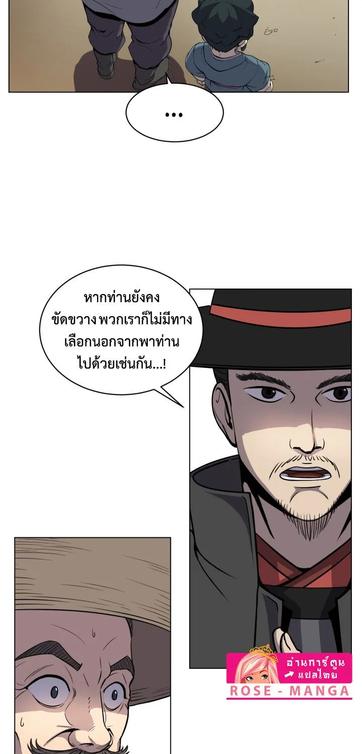 Magic Scholar - หน้า 12