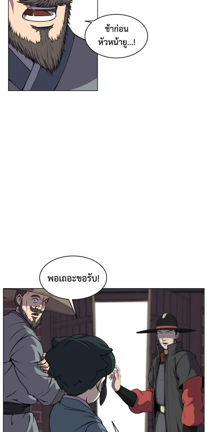 Magic Scholar - หน้า 13