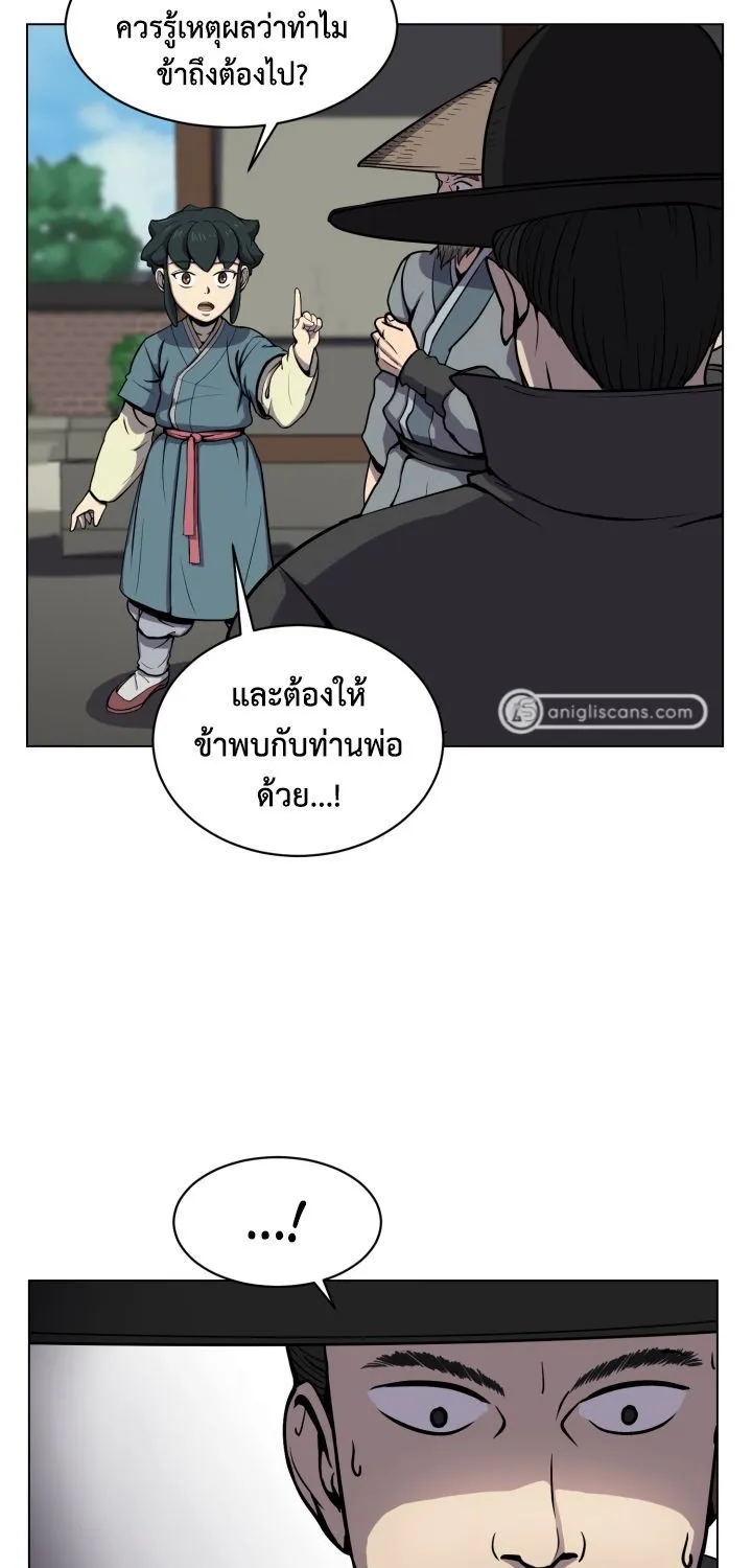 Magic Scholar - หน้า 16