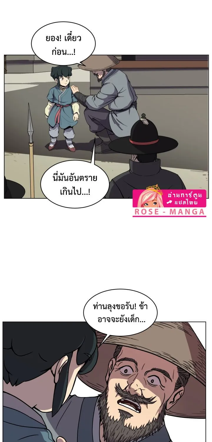 Magic Scholar - หน้า 19