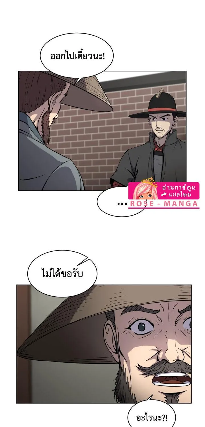 Magic Scholar - หน้า 5