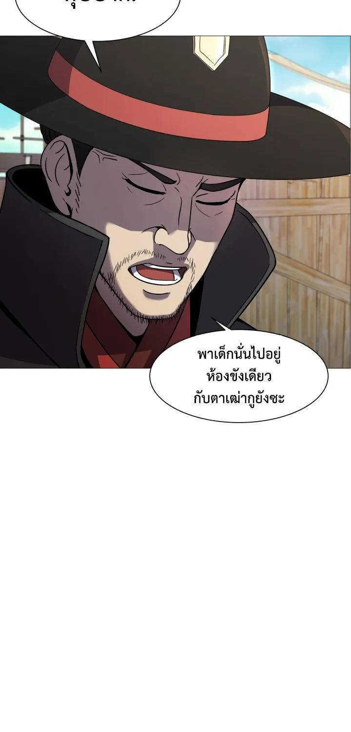 Magic Scholar - หน้า 4