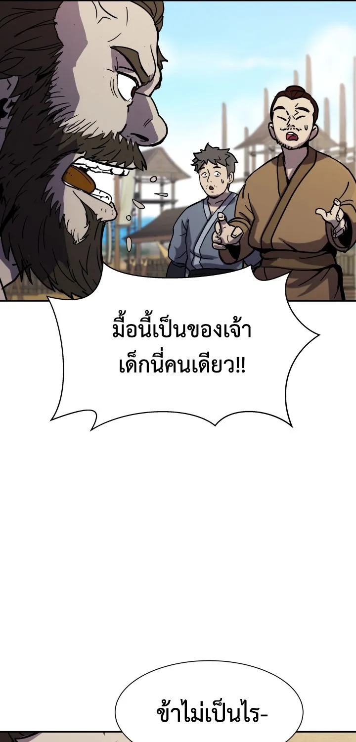 Magic Scholar - หน้า 41