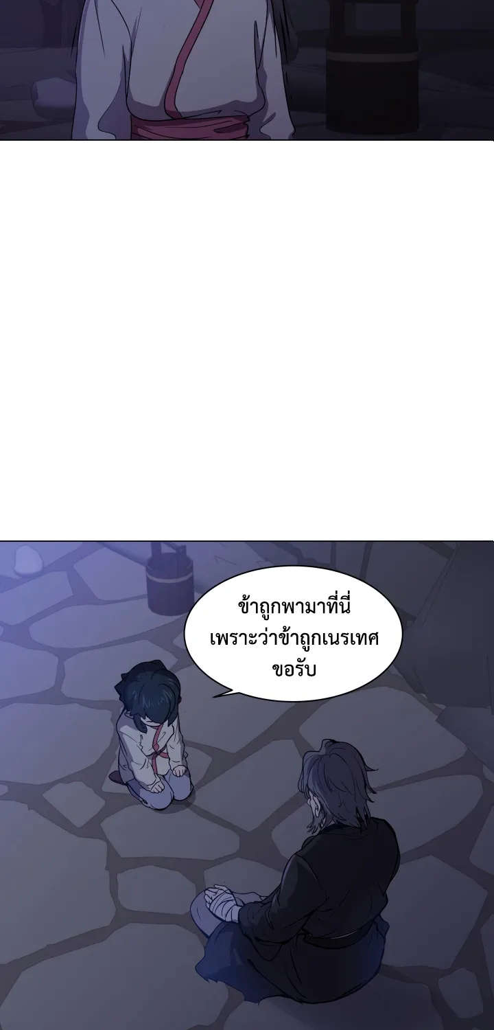 Magic Scholar - หน้า 12