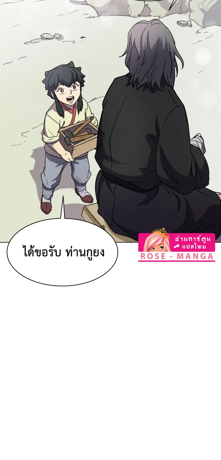 Magic Scholar - หน้า 33