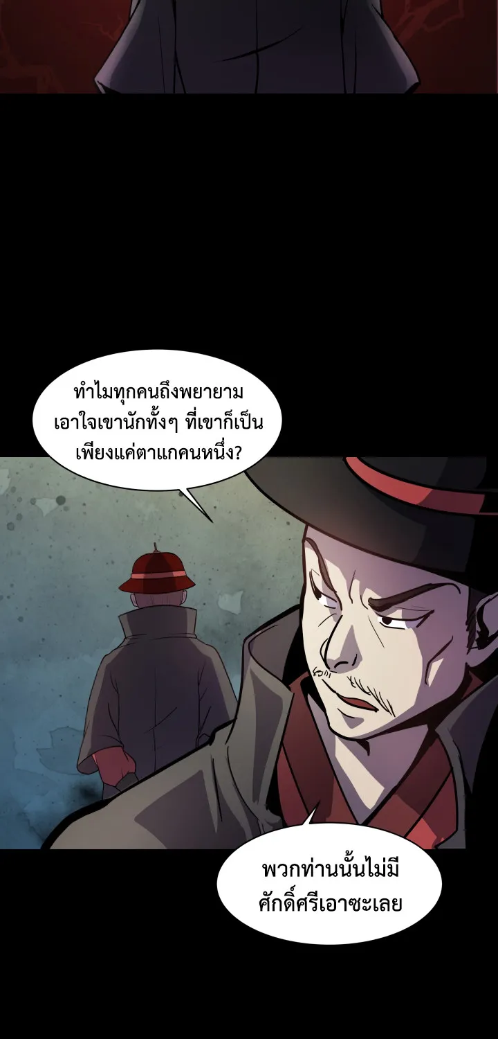 Magic Scholar - หน้า 52