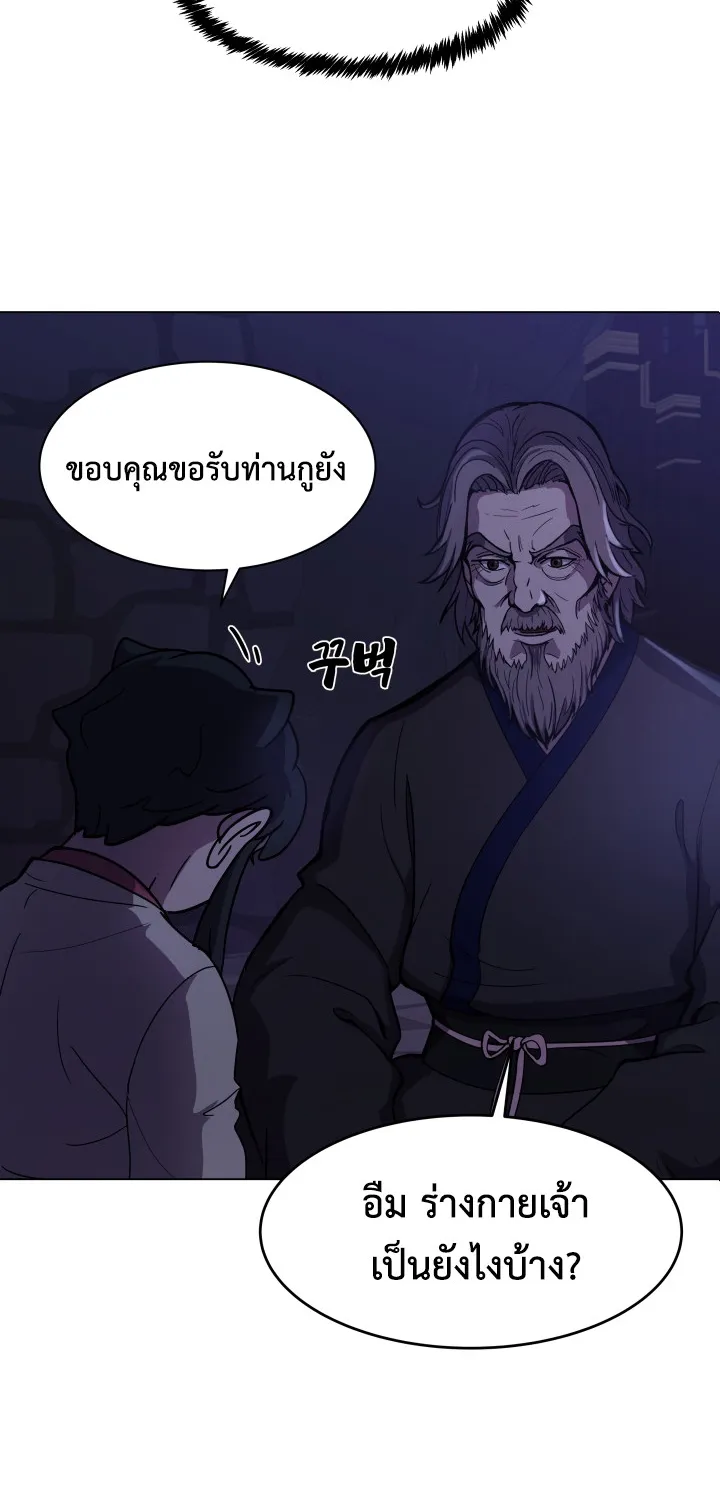 Magic Scholar - หน้า 9