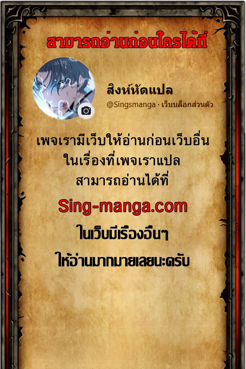 Magical Shooting: Sniper of Steel - หน้า 75