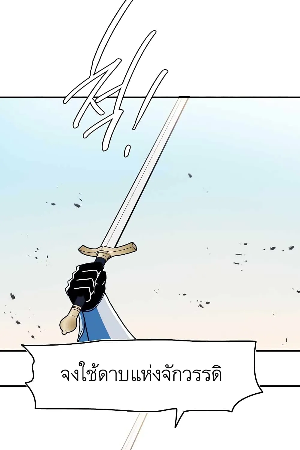 Magical Shooting: Sniper of Steel - หน้า 48