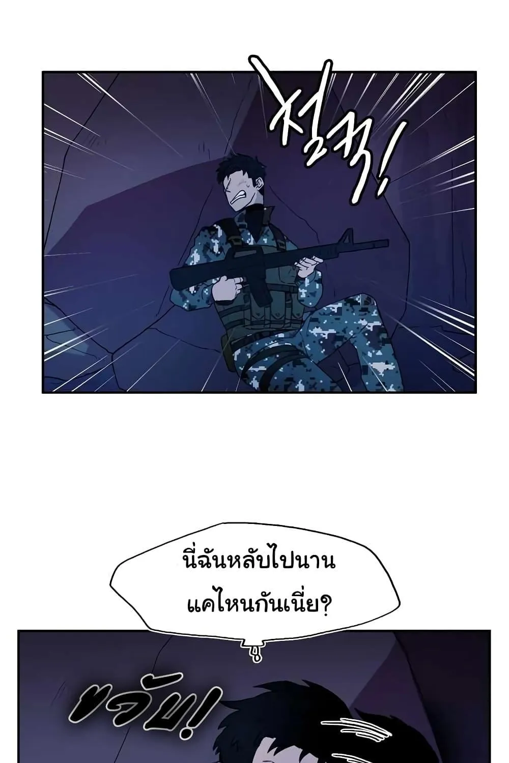 Magical Shooting Sniper of Steel - หน้า 29