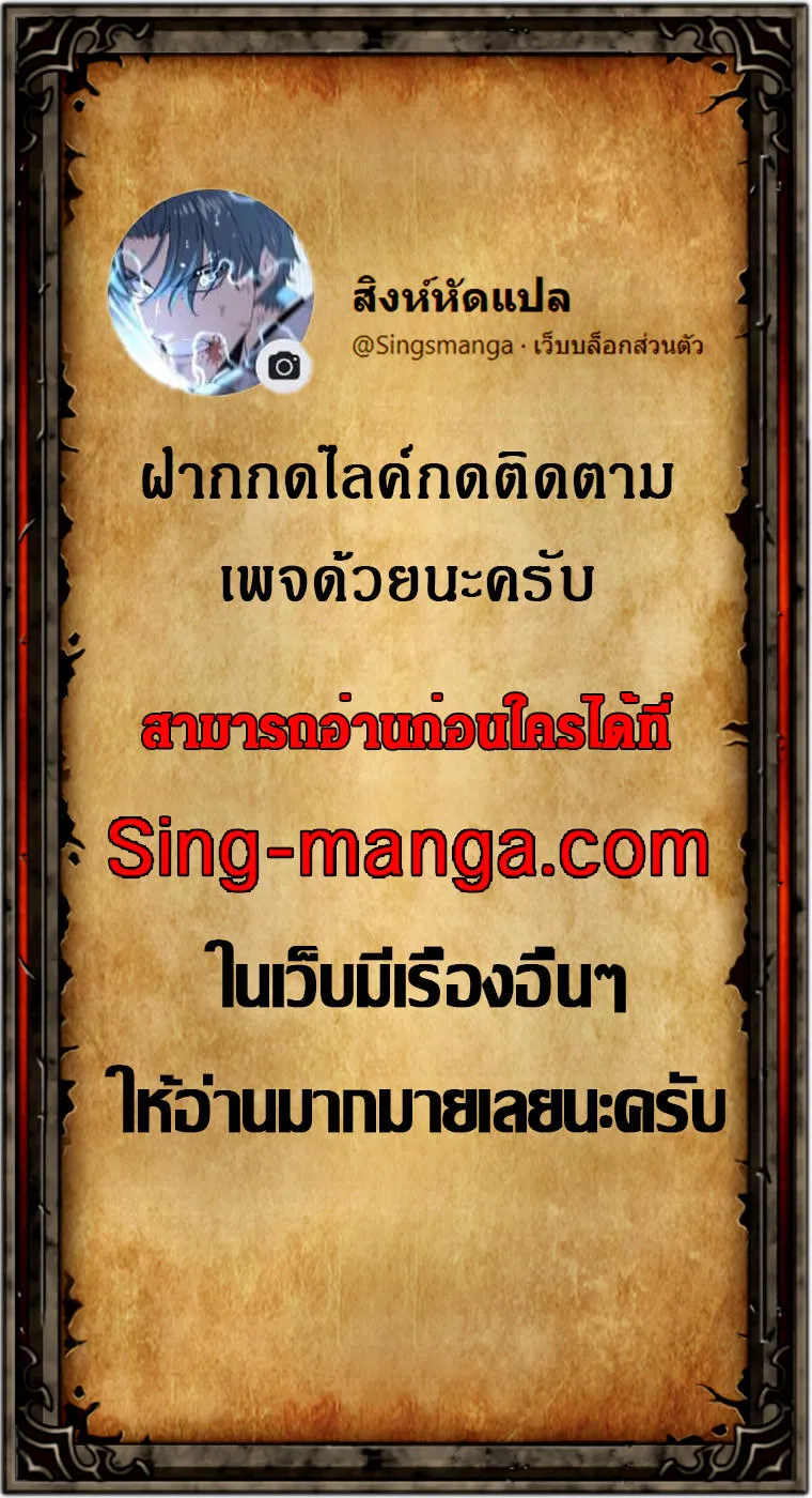 Magical Shooting Sniper of Steel - หน้า 38