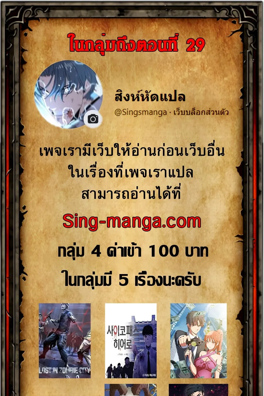 Magical Shooting: Sniper of Steel - หน้า 60